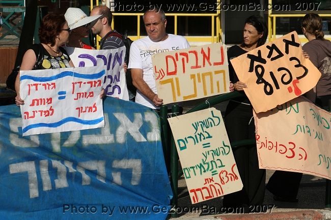 הפגנת מורים בחיפה 31.10.2007, בנוה שאנן, בתביעה לשיפור שכרם ותנאי עבודתם. צילום יאיר גיל.