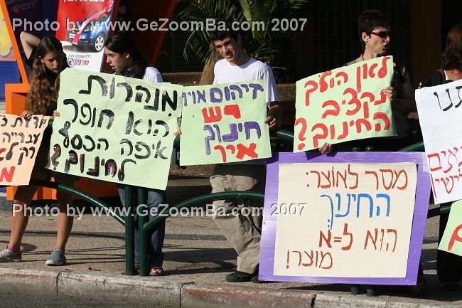 הפגנת מורים בחיפה 31.10.2007, במרכז זיו בנוה שאנן, בתביעה לשיפור שכרם ותנאי עבודתם. צילום יאיר גיל.